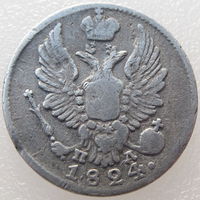 РИ, 5 копеек 1824 года, СПБ ПД, серебро 868/ 1,03 г, Биткин #280