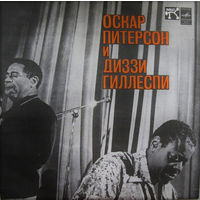 Оскар Питерсон и Диззи Гиллеспи, LP 1978