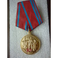 Медаль юбилейная. СОБР Росгвардия 30 лет. Латунь.