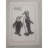 Карманный календарик. Пингвины. 1982 год