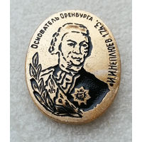 И.И. Неплюев. Основатель Оренбурга 1743 год #0606-UP16