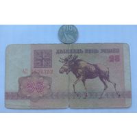 Werty71 Беларусь 25 рублей 1992 серия АН банкнота Лось
