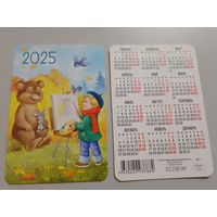 Карманный календарик. Мышь,медведь,мальчик и птицы. 2025 год