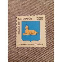 Беларусь 2001. Герб города Гомеля