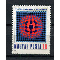 Венгрия - 1979 - Шахматы - [Mi. 3382] - полная серия - 1  марка. MNH.