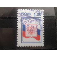 Россия 1998 Стандарт, герб и флаг 1 руб линии сплошные