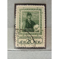 Продажа коллекции! Почтовые марки СССР 1938г.