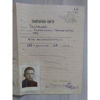 Санитарная карта,Кировская ж.д.1936 год.