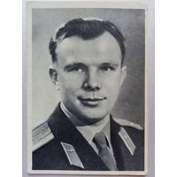 Юрий Гагарин фотооткрытка 1961 г космос