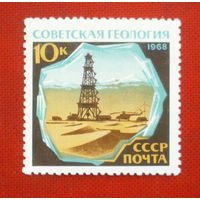 СССР.  Советская геология. ( 1 марка ) 1968 года. 2-2.
