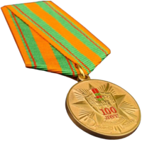 Медаль 100 лет пограничных войск России в футляре + удостоверение
