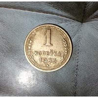 1 копейка 1956 года СССР.