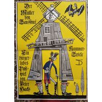 Клемке Вернер. Плакат. ГДР. 1965 г. Размер 60х84 см.