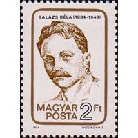 100-летие со дня рождения писателя Белы Балаша Венгрия 1984 год серия из 1 марки
