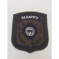 Шеврон внутренние войска МВД Беларусь