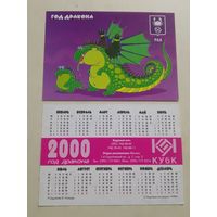 Карманный календарик. Знак зодиака. Рак. 2000 год