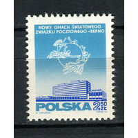 Польша - 1970 - Архитектура - [Mi. 2007] - полная серия - 1 марка. MNH.