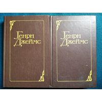 Генри Джеймс. Избранные произведения. В 2 томах