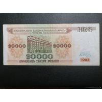 20000 рублей 1994 ББ