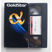 Видеокассета GoldStar с записью.