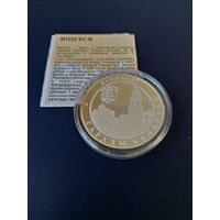 Серебряная монета "Віцебск" ("Витебск"), 2000. 20 рублей