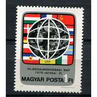 Венгрия - 1979 - Международный день экономии - [Mi. 3383] - полная серия - 1  марка. MNH.