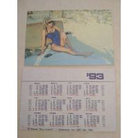 Карманный календарик. Девушка.1993 год