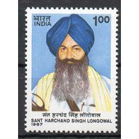 Политический и религиозный лидер Сант Харчанд Сингх Лонговал Индия 1987 год серия из 1 марки