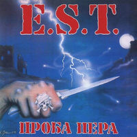 CD E.S.T. - Проба Пера (Re, Remastered, Enh, 2001)
