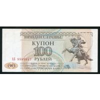 Приднестровье. 100 рублей 1993 г. P20. Серия АБ. UNC