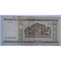 Беларусь, 500 рублей, 2000 г., серия Но