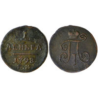 Деньга 1798 г. ЕМ. Медь. Гурт наклон влево. С рубля, без минимальной цены. Биткин#129