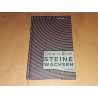 Katharina Kirsch "Steine wachsen". Книга стихов на немецком языке