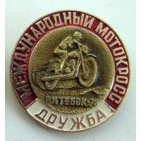 1978 г. Международный мотокросс Дружба. Витебск