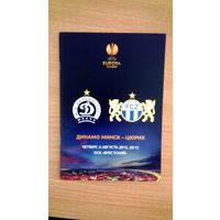 Динамо Минск Беларусь - Цюрих Швейцария 2015 ЛЕ официальная программа