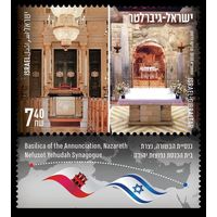 2022 Израиль 1v+Tab Архитектура - совместный выпуск Израиля и Гибралтара