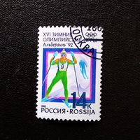 Марка Россия 1992 год Олимпийские игры