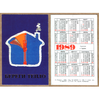 Календарь Берегите тепло 1989