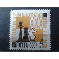1962 Шахматы