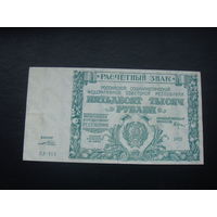 50000 рублей 1921   2