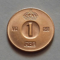 1 эре, Швеция 1968 г.