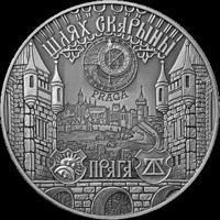Путь Скорины Прага 20 рублей