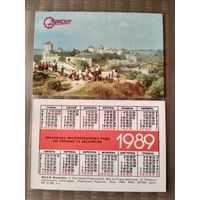 Карманный календарик. Турист . 1989 год