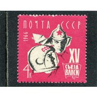 СССР 1966. Съезд комсомола