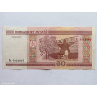50 рублей 2000. Серия Нг