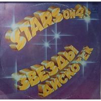 Stars On 45 – Звезды Дискотек (2)