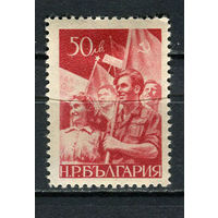 Болгария - 1949 - Отечественный фронт 50L - [Mi.715] - 1 марка. MH.  (Лот 42EY)-T25P7