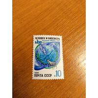 1986 СССР Загорский 5660 флора фауна выпускалась одиночкой чистая клей MNH** (c-7)