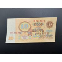 10 рублей 1961 года, БО (1 тип бумаги)
