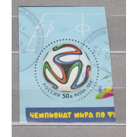 Спорт футбол Россия 2014 год лот 16